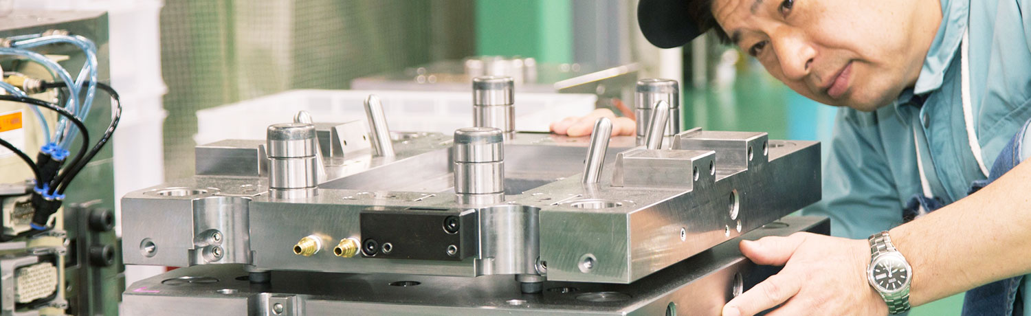 自社設計制作のモールド金型・プレス金型